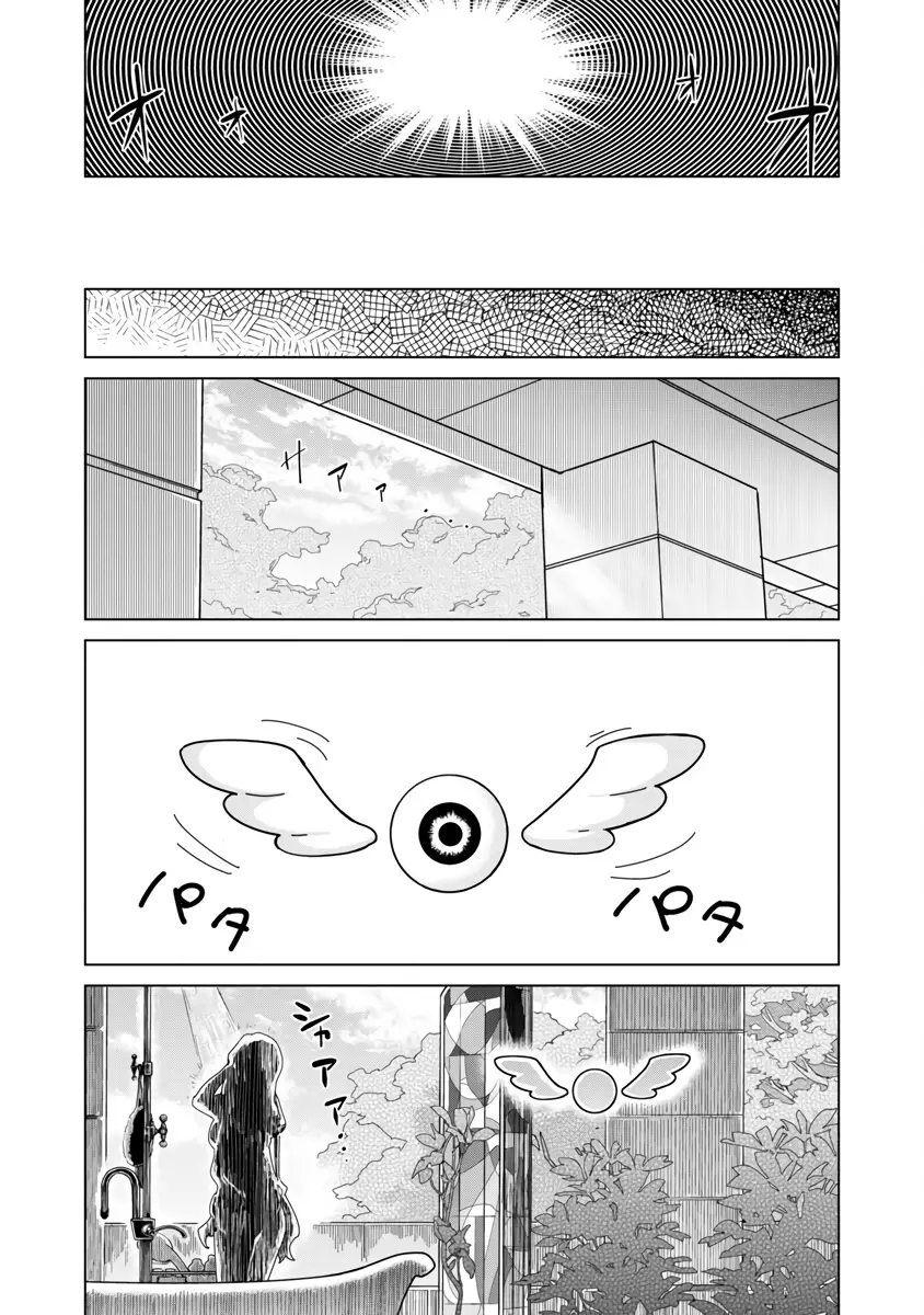 Mob Kara Hajimaru Tansaku Eiyuutan - 7 page 15-cf541b10