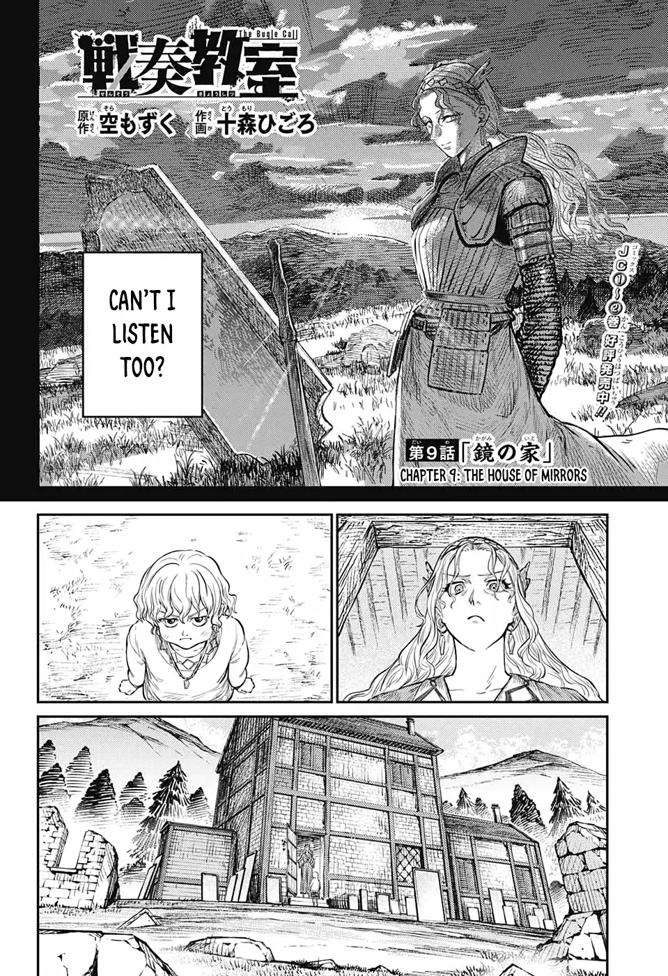 Sensou Kyoushitsu - 9 page 9-78e93196