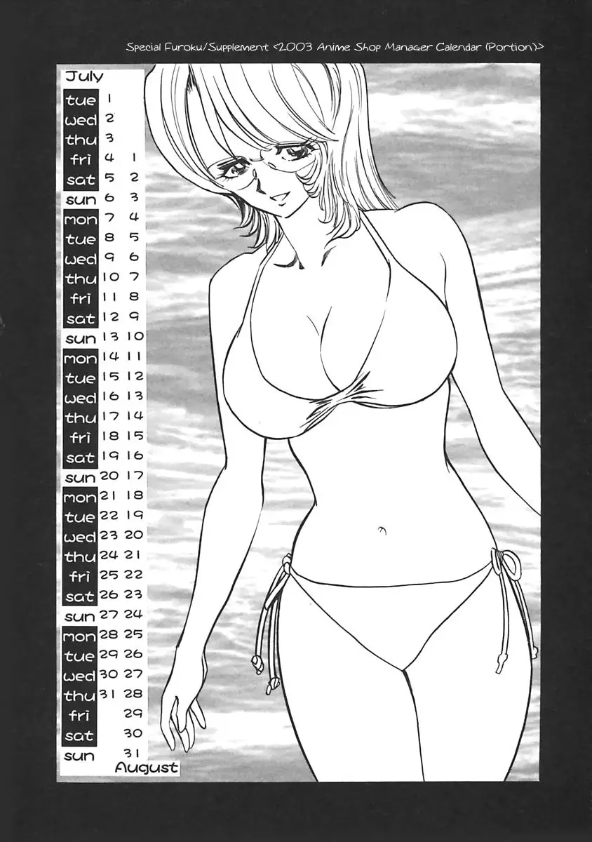 Anime Tenchou - 15 page 6-9f9f5825