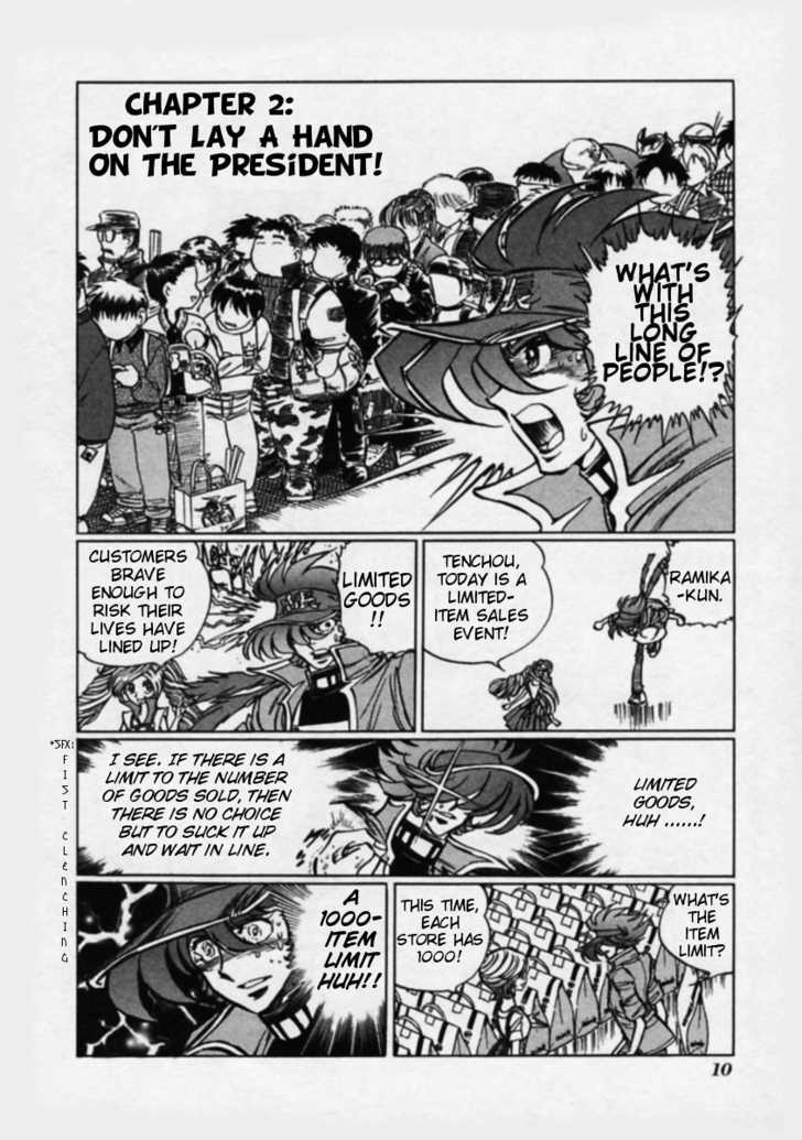 Anime Tenchou - 2 page 2-dcac5cd5