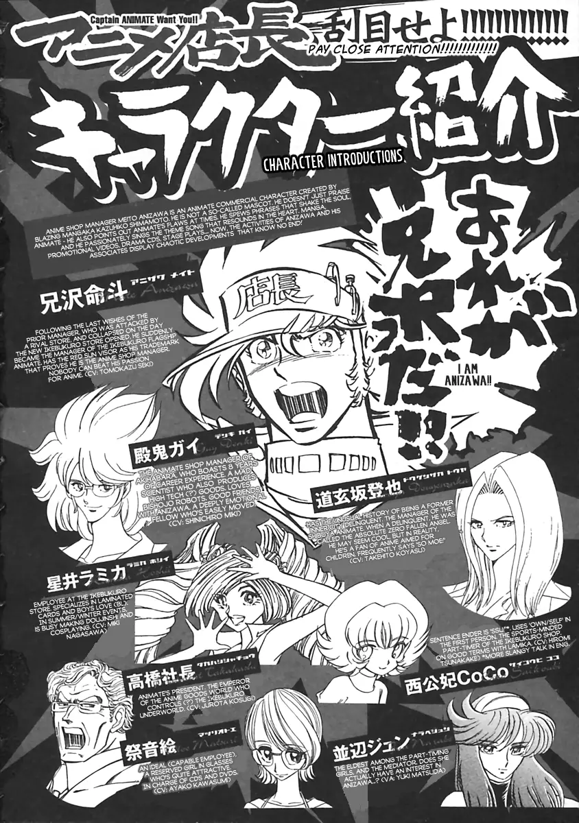 Anime Tenchou - 24.3 page 1-e81ba89b