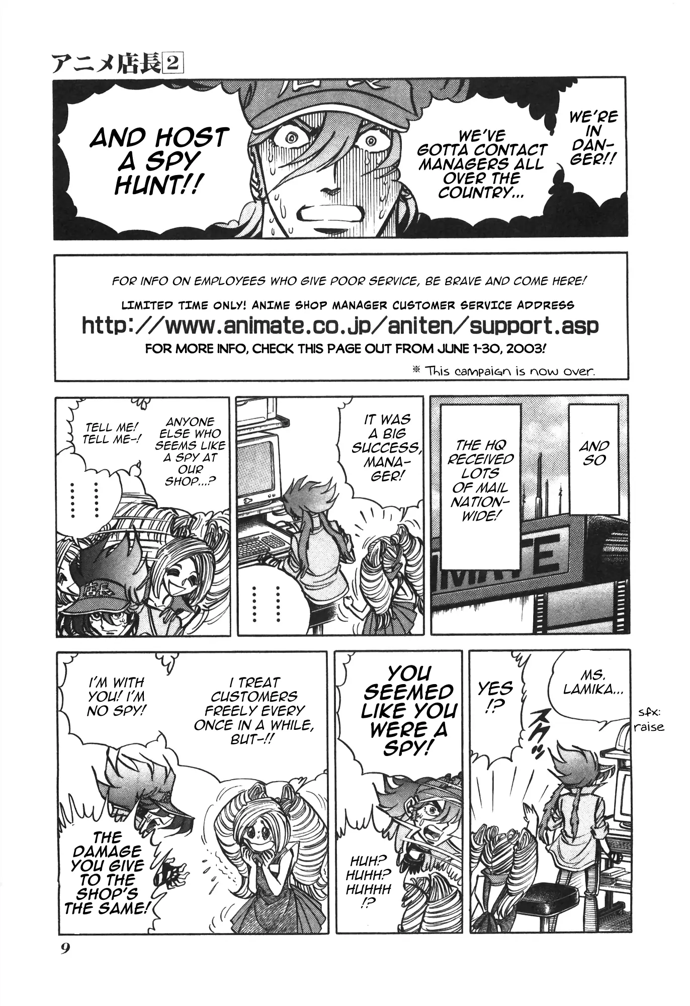 Anime Tenchou - 25 page 12-4151a1ba