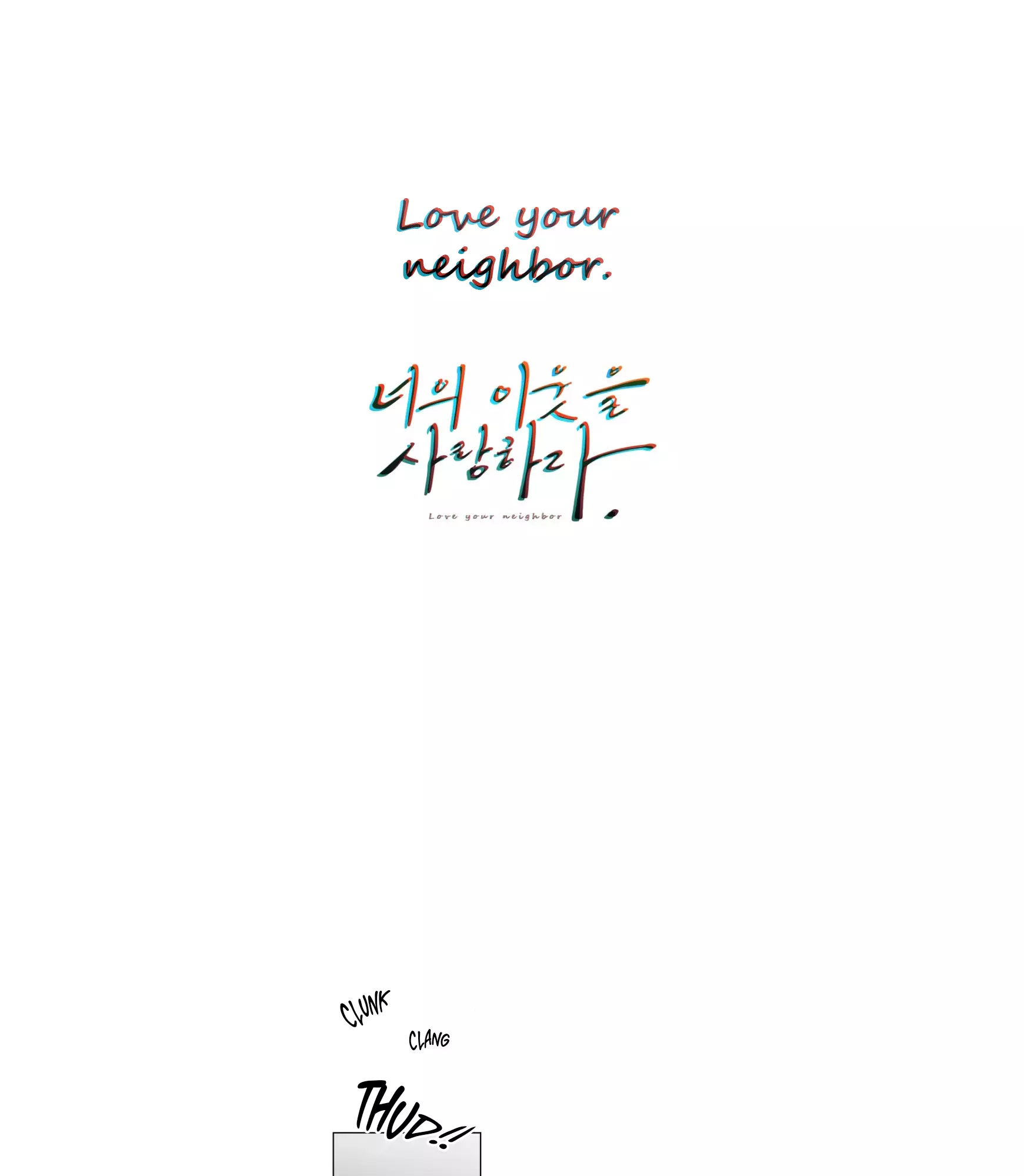 Love Thy Neighbor - 2 page 11-0016890c