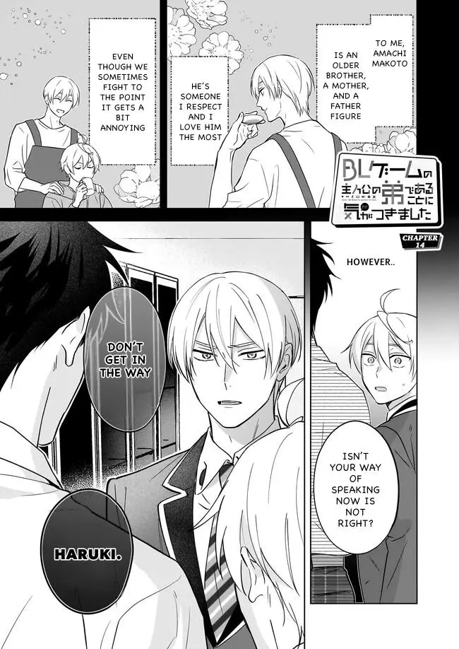 I Realized I Am The Younger Brother Of The Protagonist In A Bl Game - 14 page 3-3ab1f744