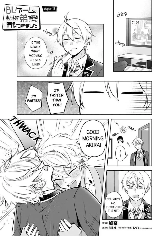 I Realized I Am The Younger Brother Of The Protagonist In A Bl Game - 18 page 3-96d9754f