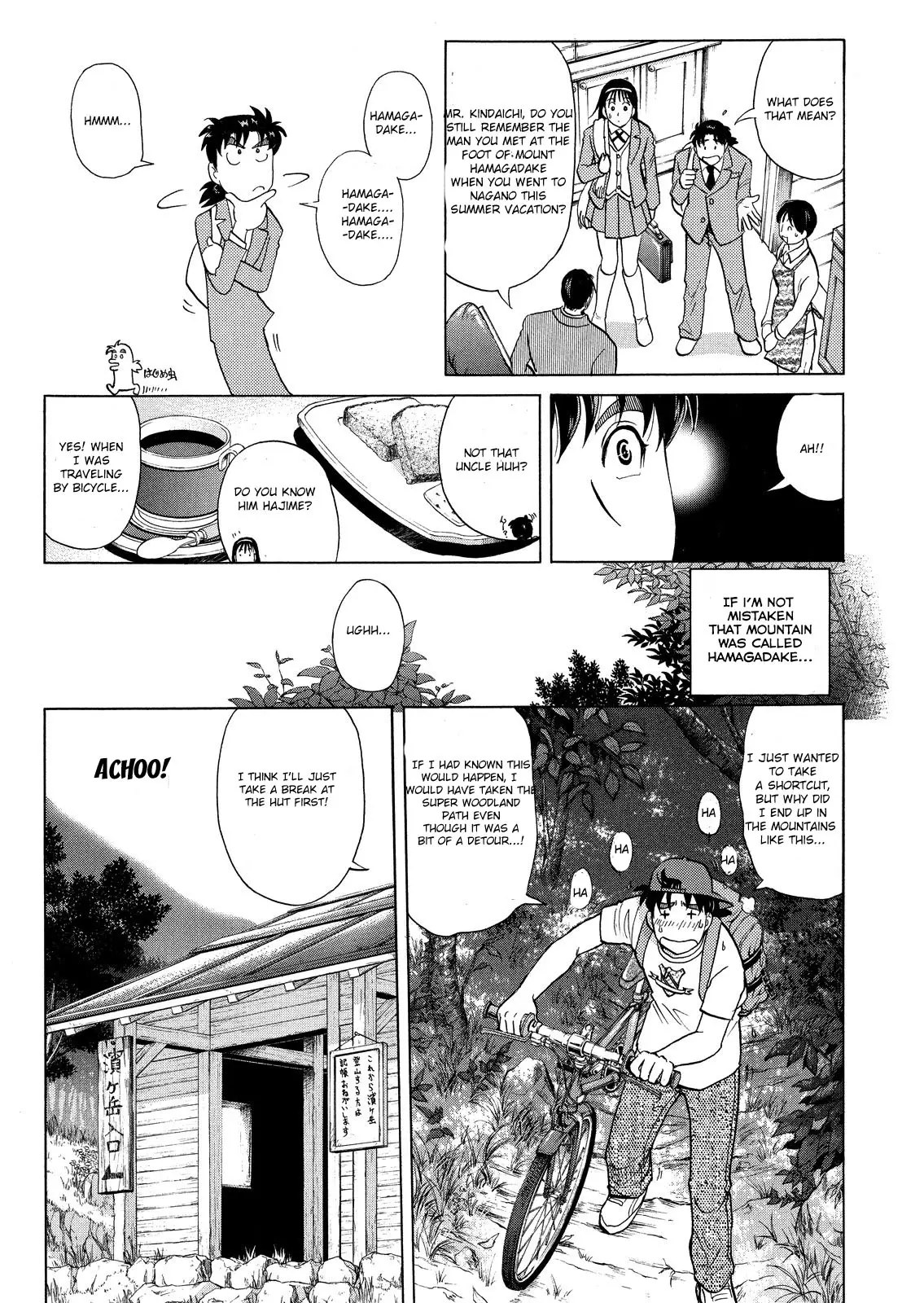Kindaichi Shounen No Jikenbo: Vanpaia Densetsu Satsujin Jiken - 39 page 12-040fa9e3