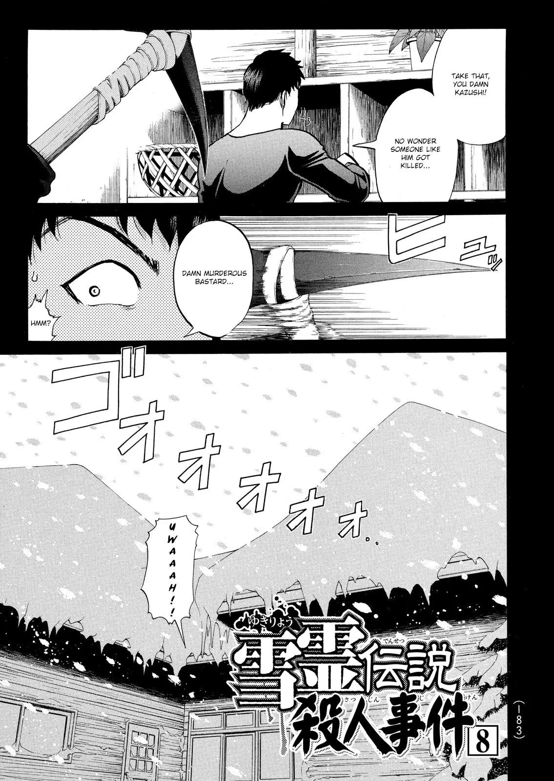 Kindaichi Shounen No Jikenbo: Vanpaia Densetsu Satsujin Jiken - 46 page 2-974edc1a