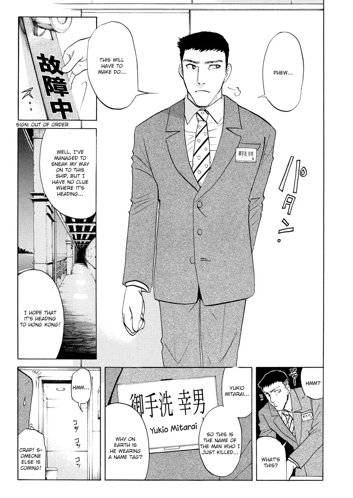 Kindaichi Shounen No Jikenbo: Vanpaia Densetsu Satsujin Jiken - 52 page 5-161c9ece