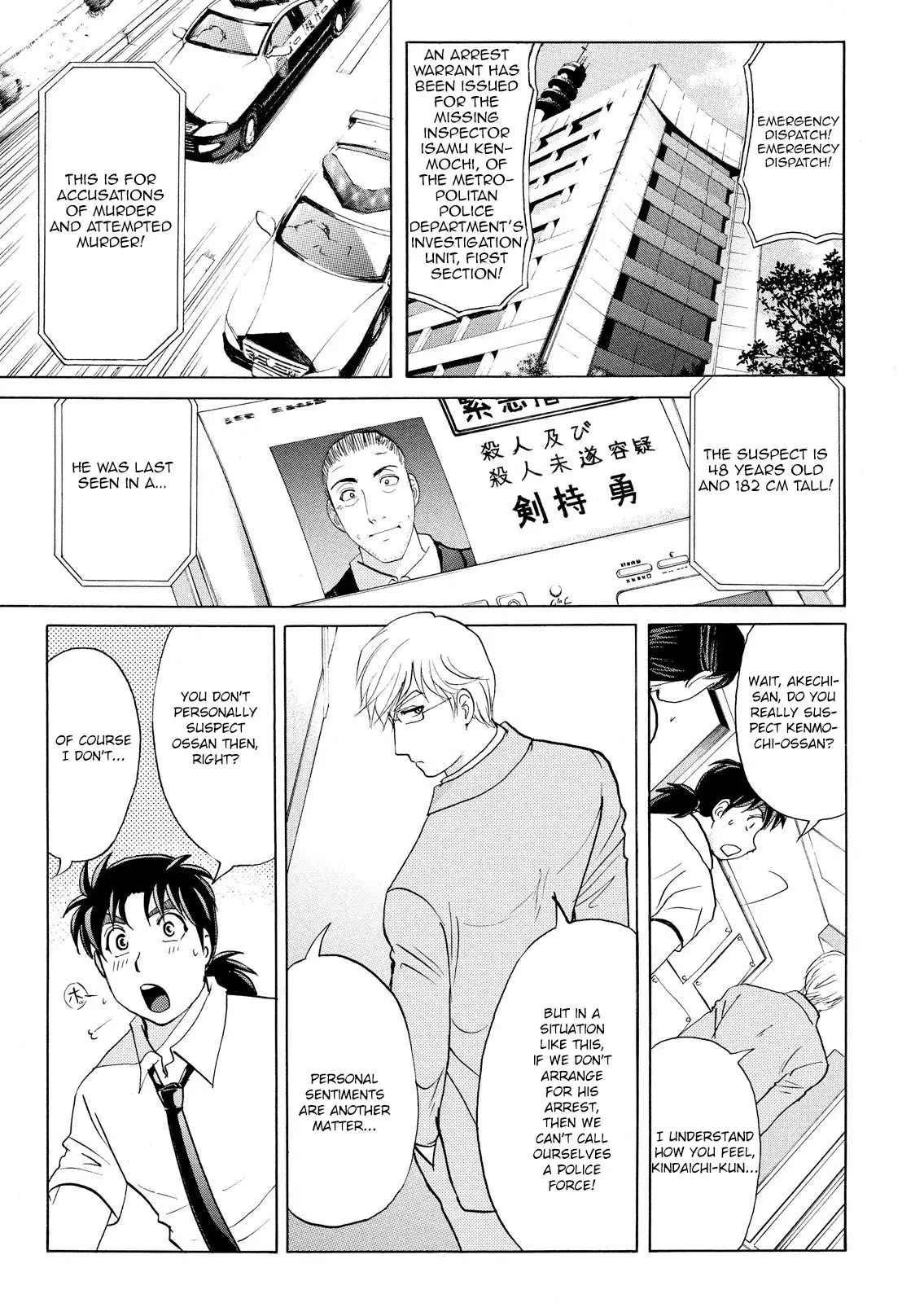 Kindaichi Shounen No Jikenbo: Vanpaia Densetsu Satsujin Jiken - 73 page 5-9cc7eea6