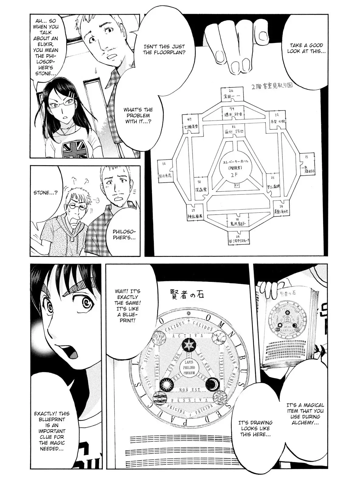 Kindaichi Shounen No Jikenbo: Vanpaia Densetsu Satsujin Jiken - 93 page 6-f7ce18cf