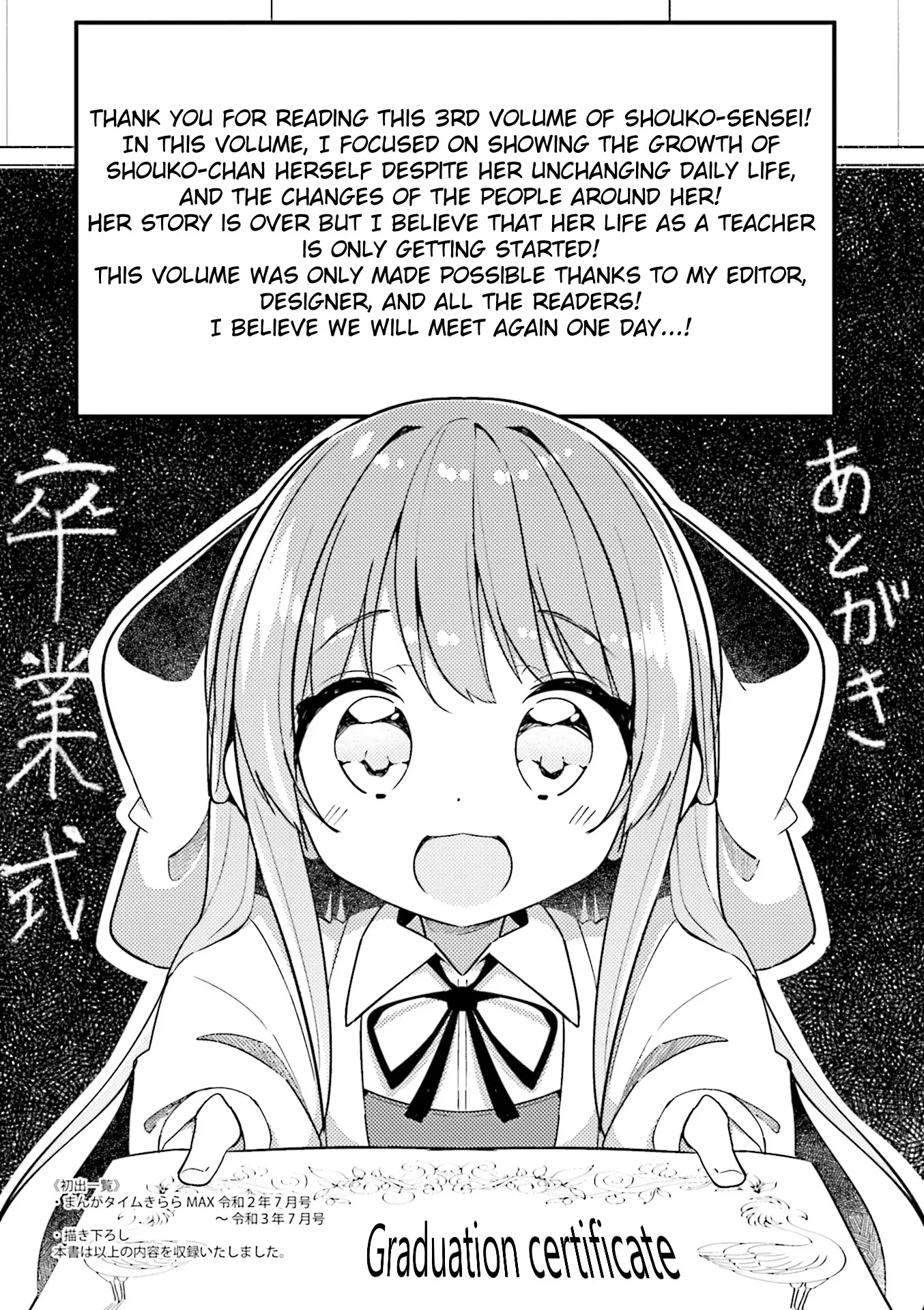 Shoko Sensei! - 39 page 11-520dae13