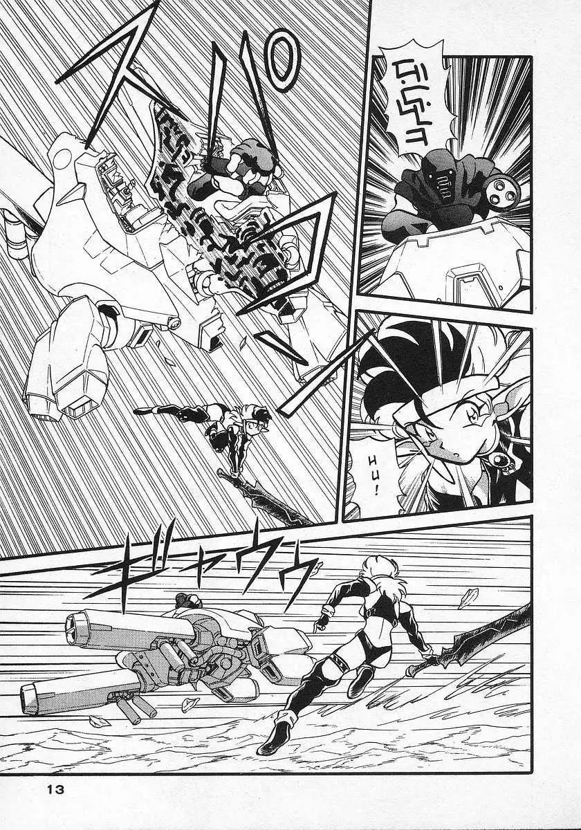Nariyuki Dungeon - 1 page 13-b7809175