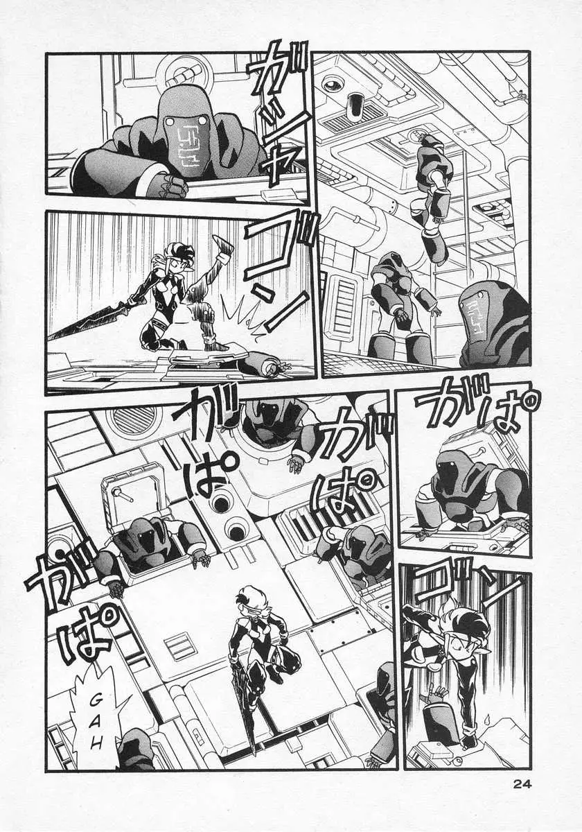 Nariyuki Dungeon - 1 page 24-a35dd844