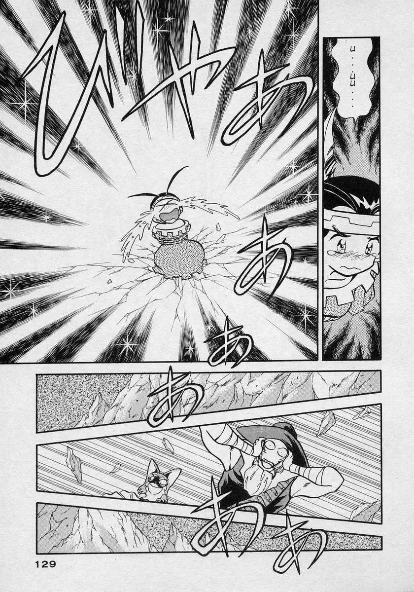 Nariyuki Dungeon - 10 page 26-7f43d12c