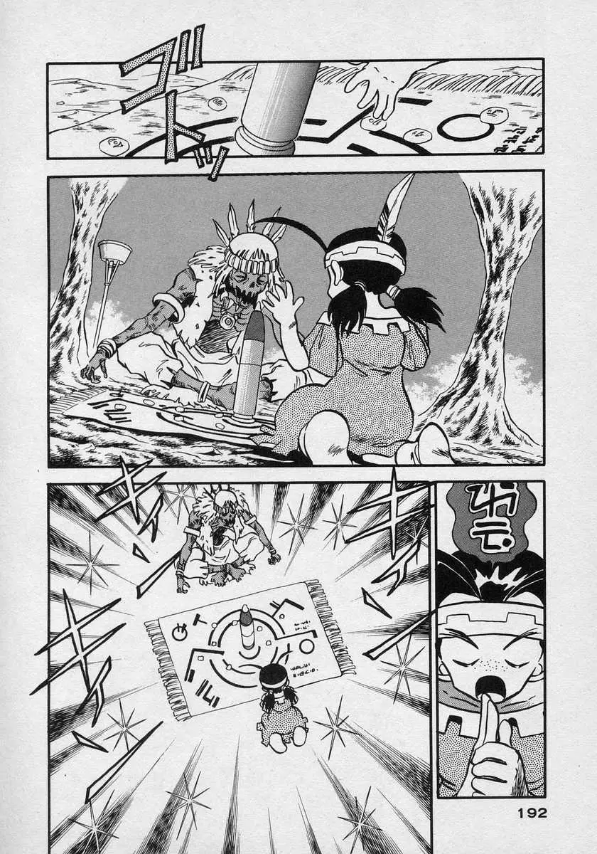 Nariyuki Dungeon - 12 page 27-69d6f937