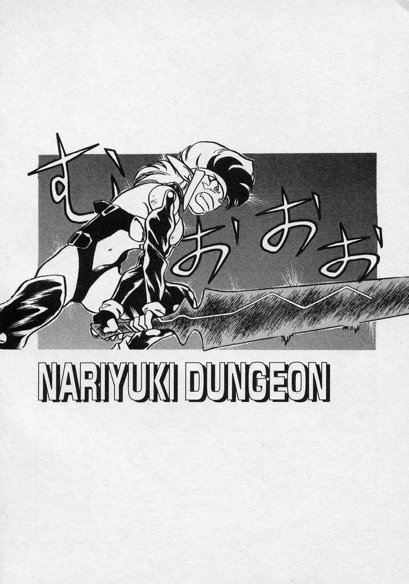 Nariyuki Dungeon - 13 page 39-a9971bfe