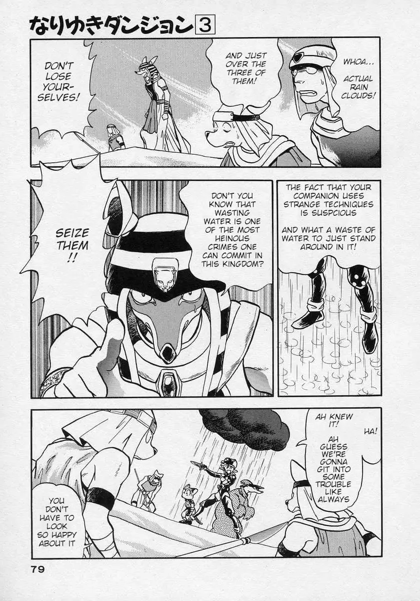 Nariyuki Dungeon - 15 page 7-02cd999b