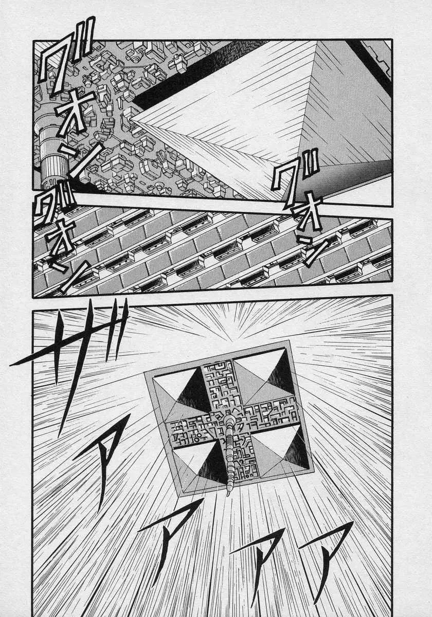 Nariyuki Dungeon - 16 page 3-e96ed561