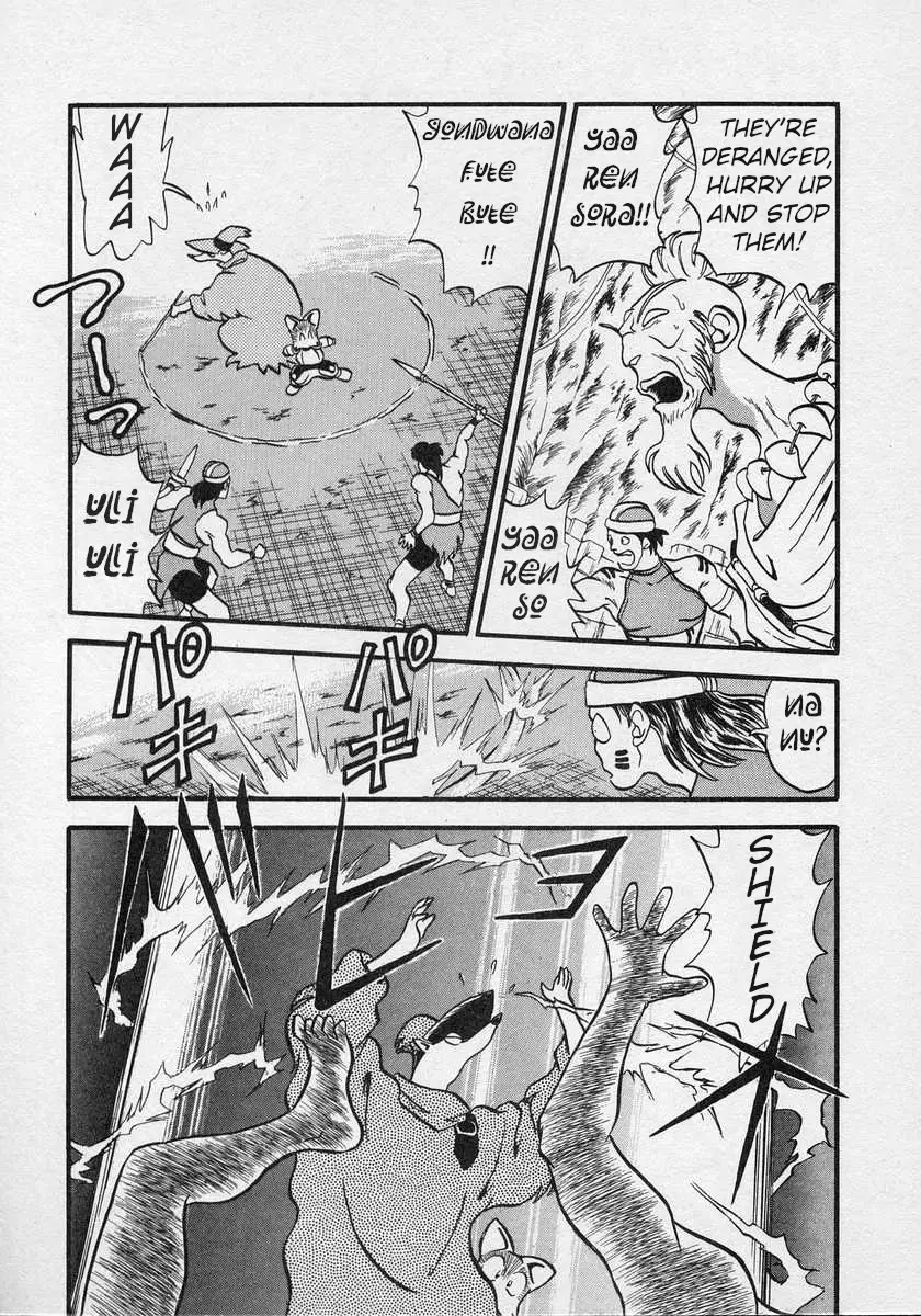 Nariyuki Dungeon - 4 page 21-accf210a