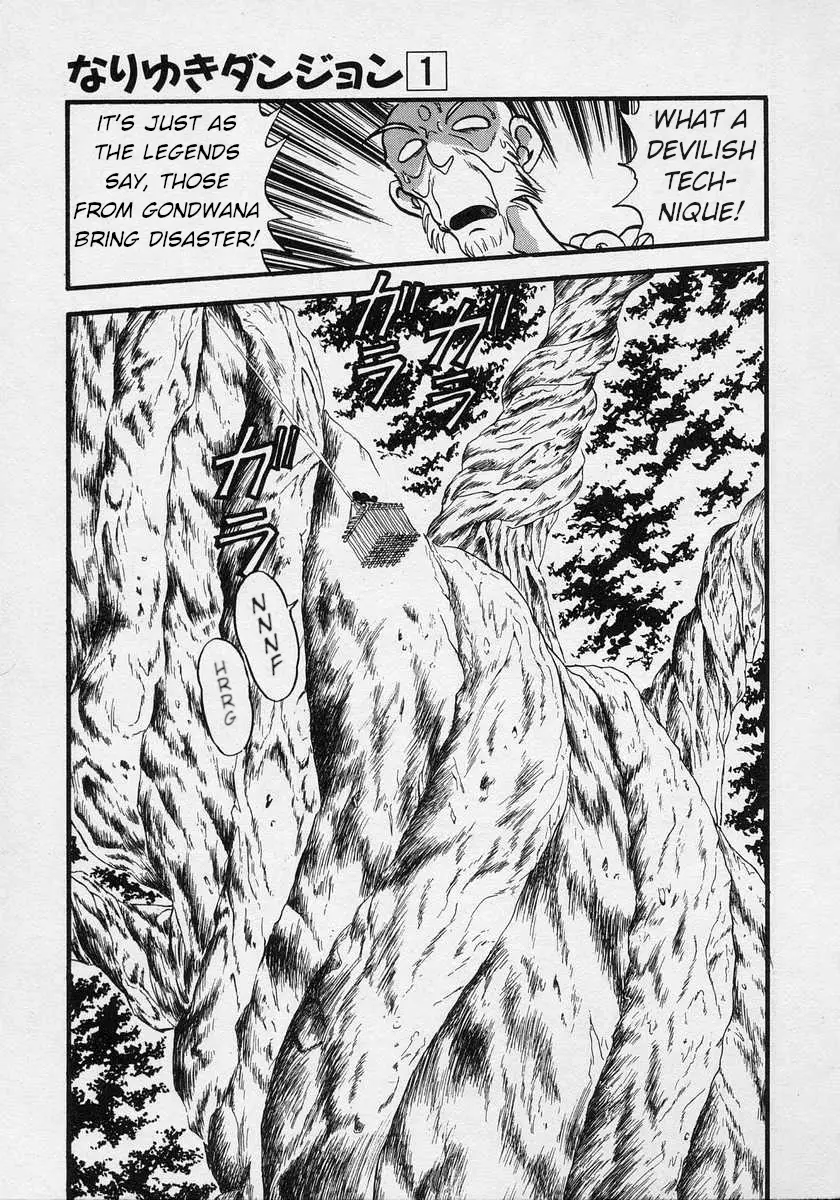 Nariyuki Dungeon - 4 page 22-a3e336fc