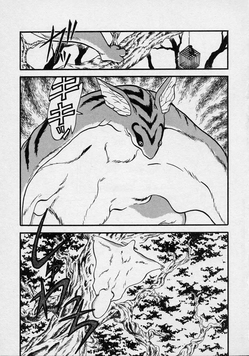 Nariyuki Dungeon - 4 page 24-1448cbd8