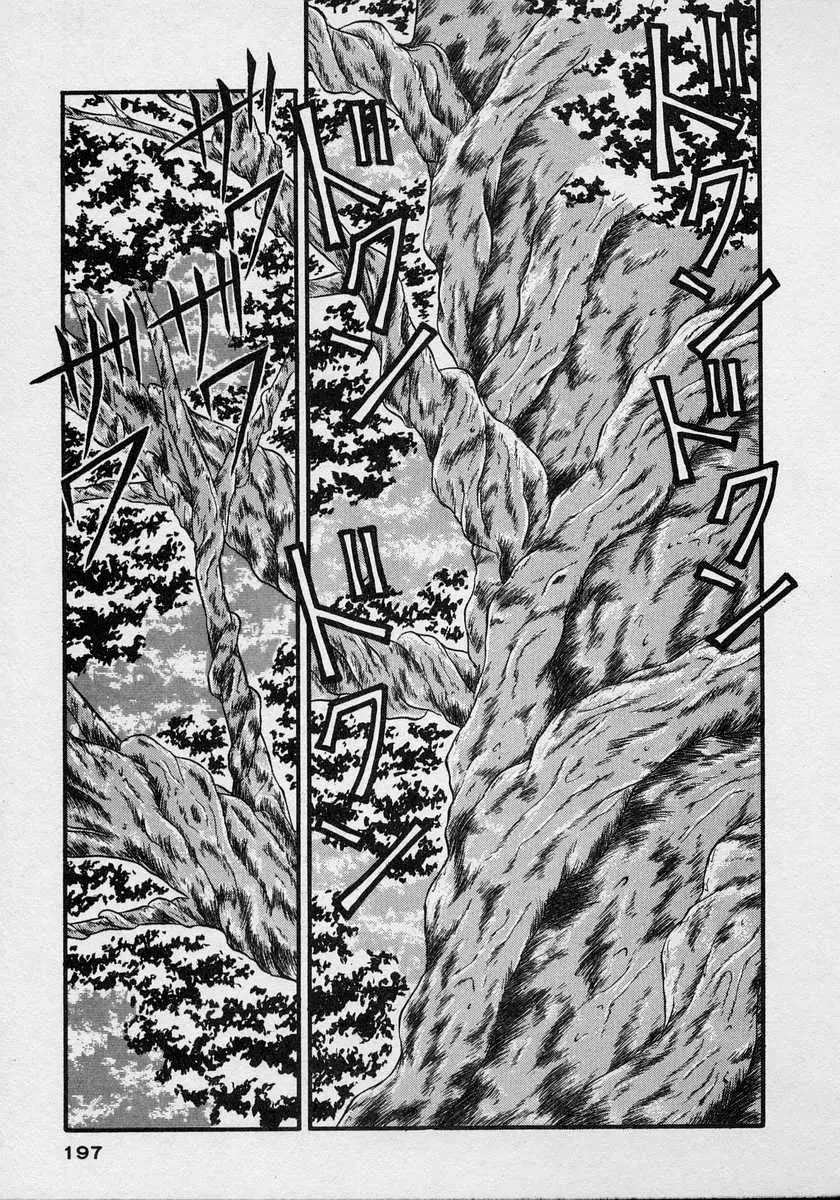 Nariyuki Dungeon - 6 page 26-7b37639b