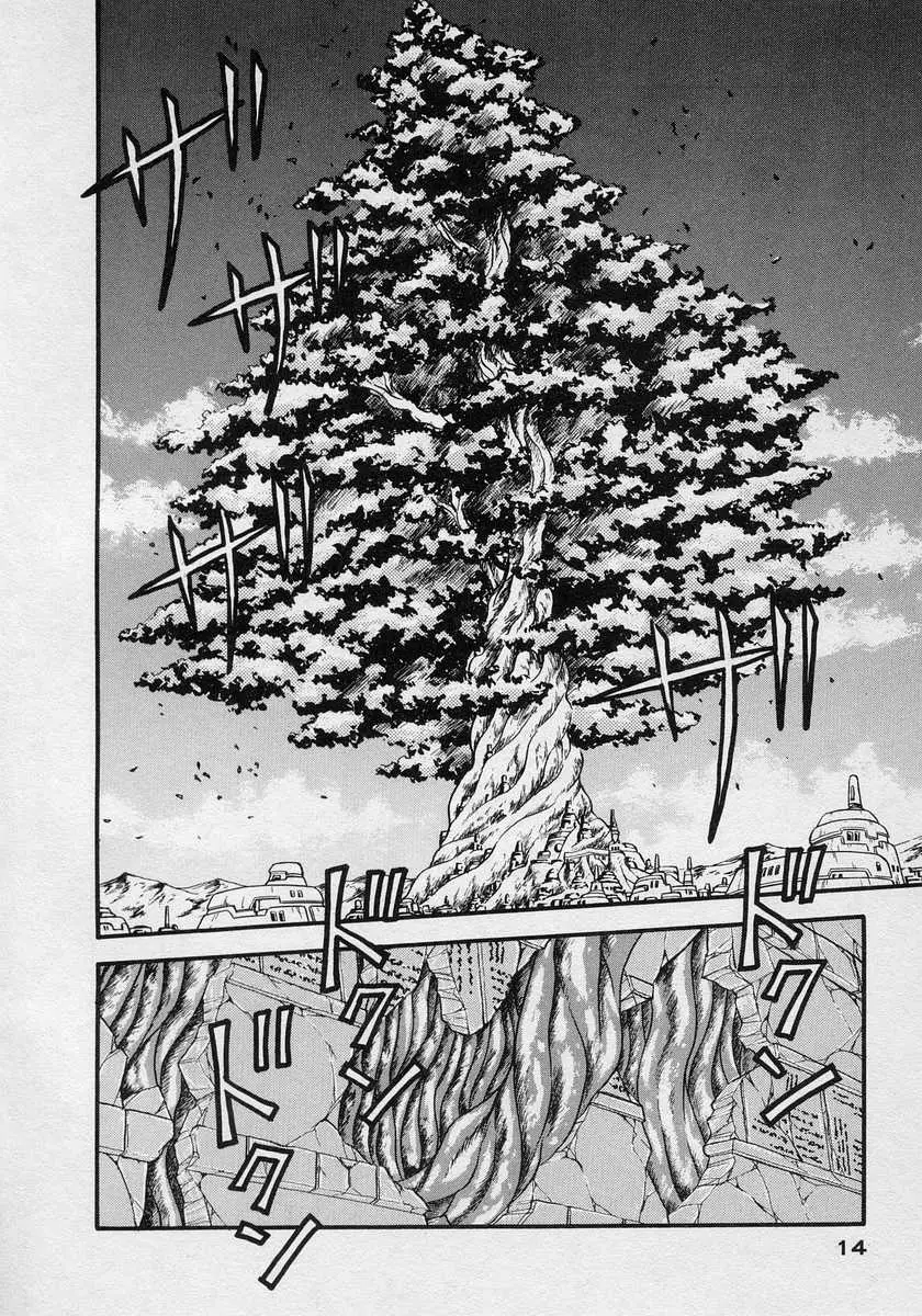 Nariyuki Dungeon - 7 page 14-b6394345