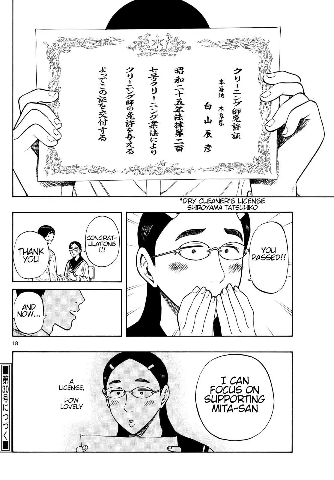 Shiroyama To Mita-San - 72 page 17-47e69a7e