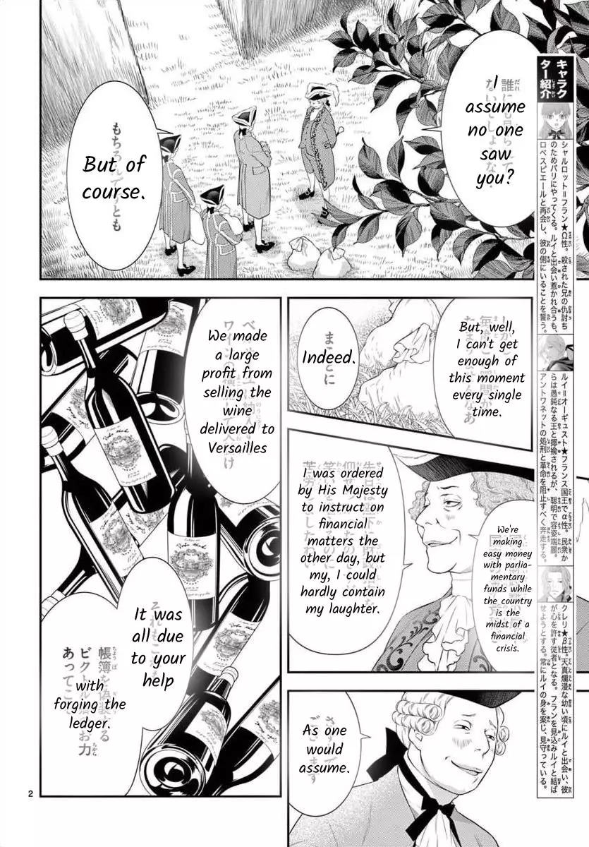 Junkoku No Alpha - 25 page 2-7ea77426