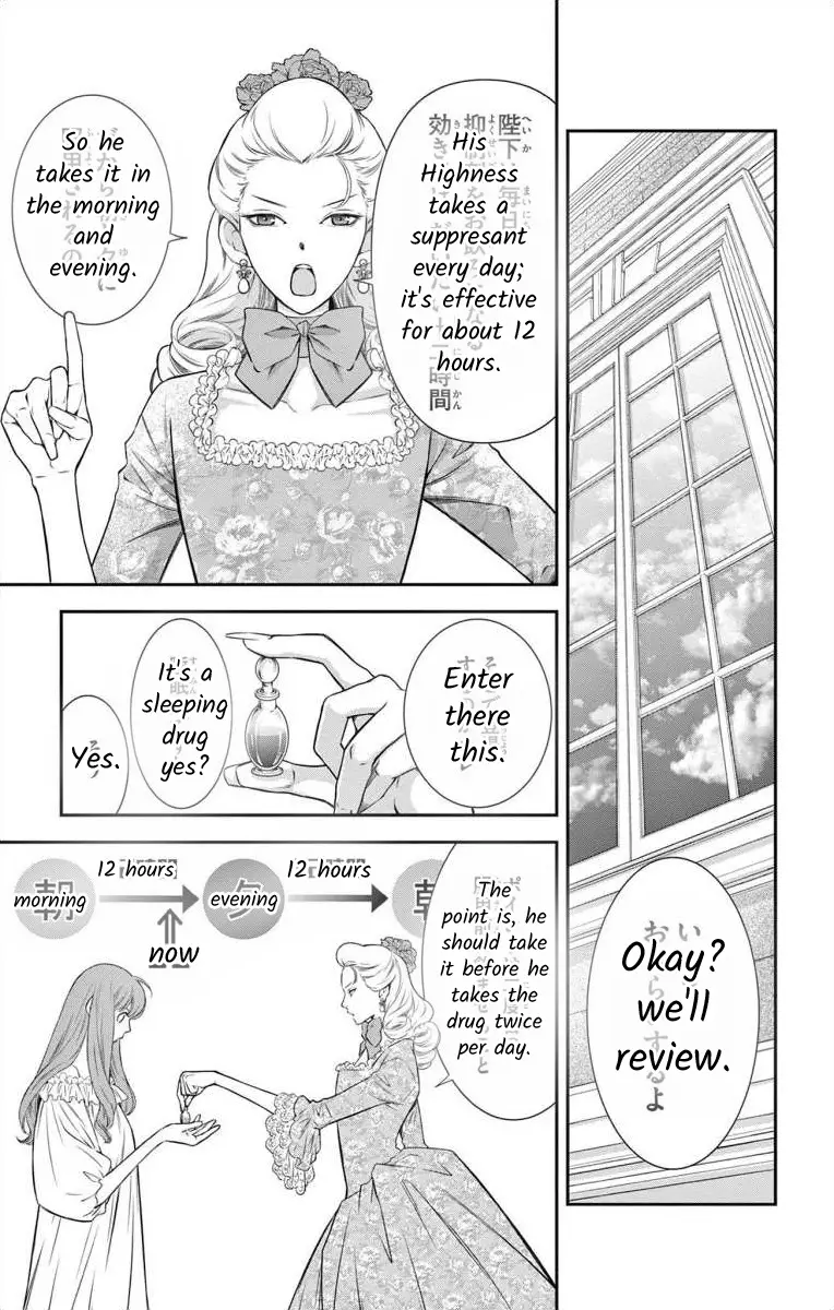 Junkoku No Alpha - 4 page 9-7c0a20f1