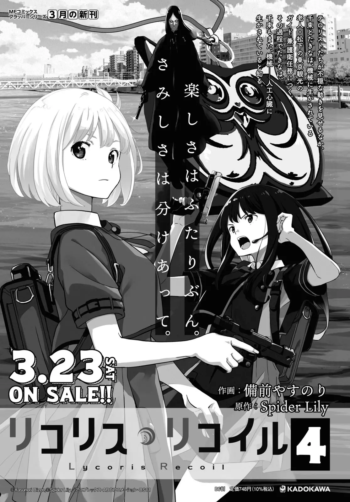 Lycoris Recoil - 19 page 20-8aed2af2
