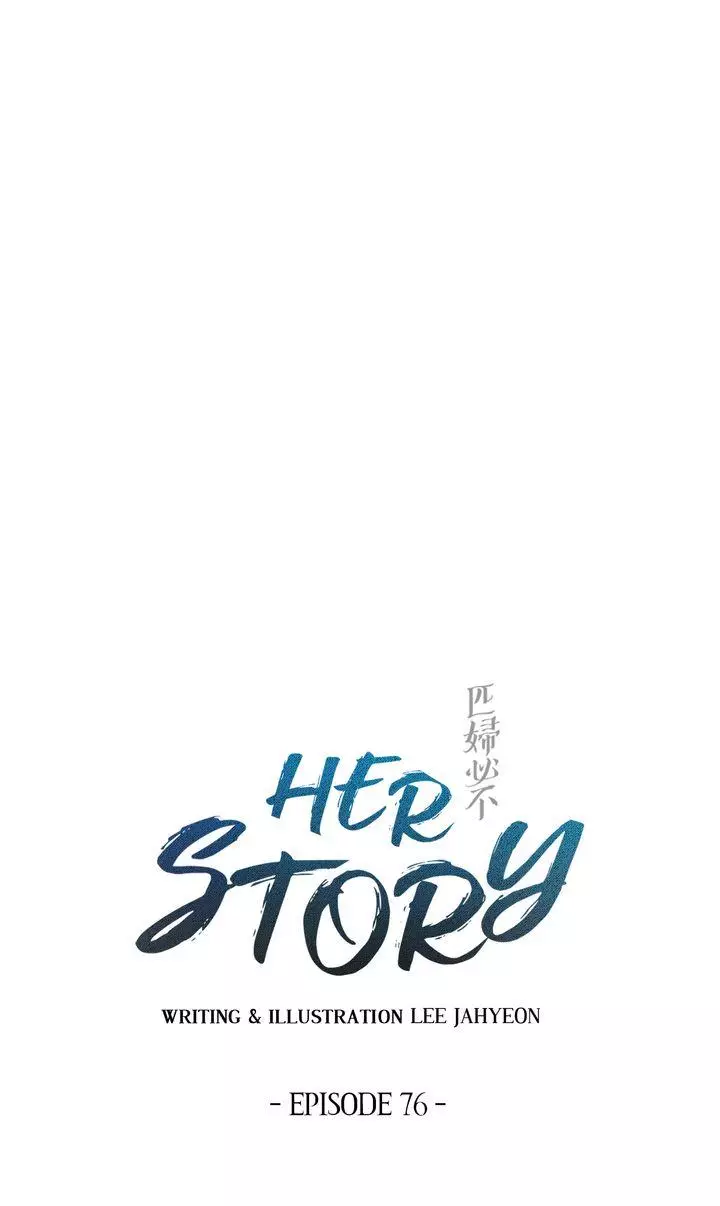 Her Story - 76 page 7-790a7601