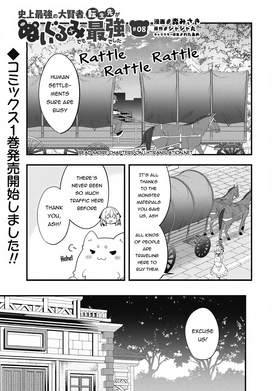 Tensei-Saki Ga Nuigurumi Demo Saikyou Deshita - 8 page 2-82868a3d