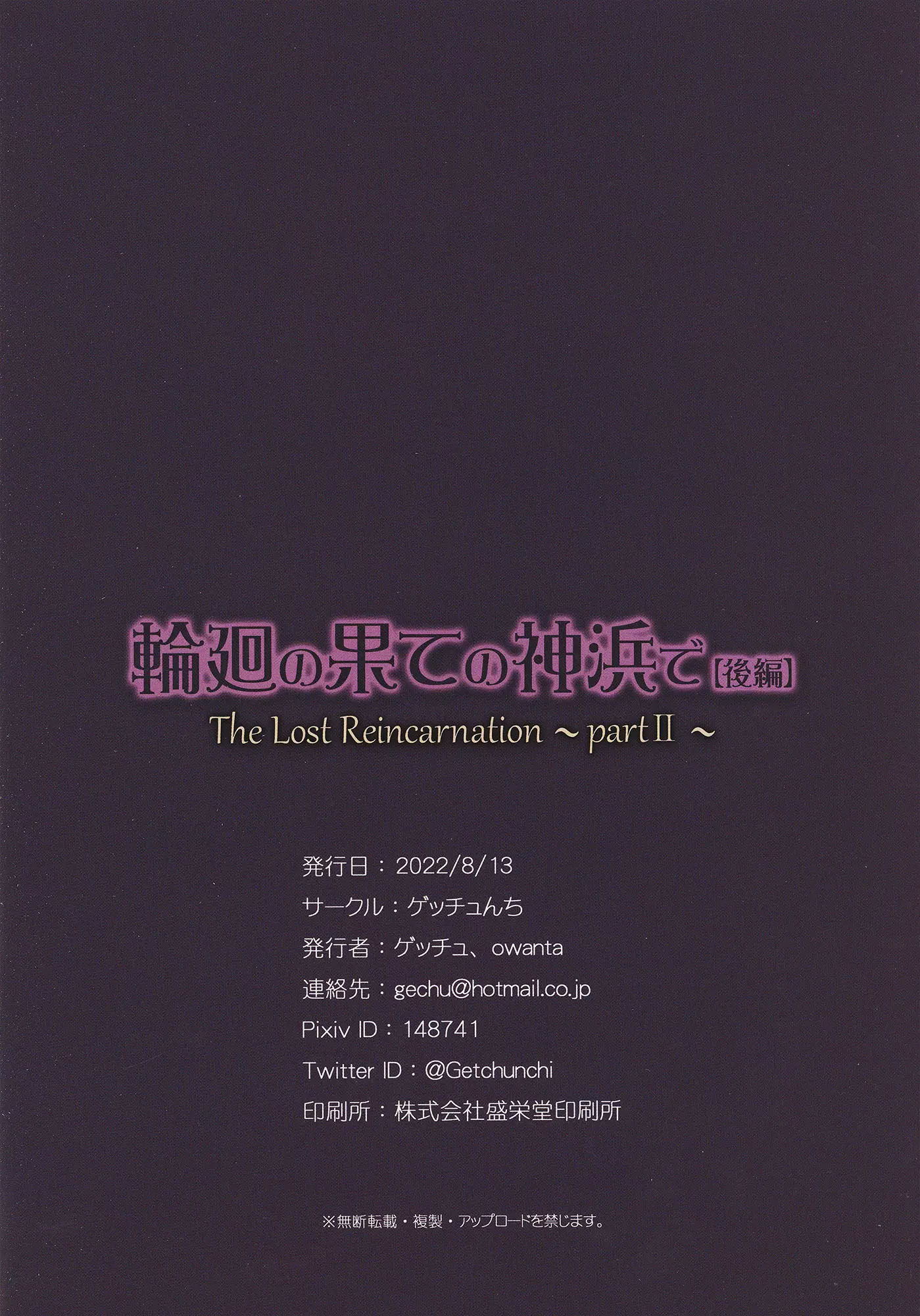 Mahou Shoujo Madoka★Magica- Magia Record: The Lost Reincarnation (Doujinshi) - 1 page 29-f0e5e246
