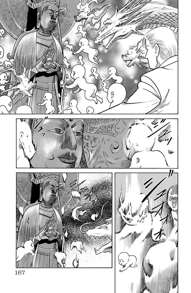 Shin Karura Dance! - 33 page 22-d976e921