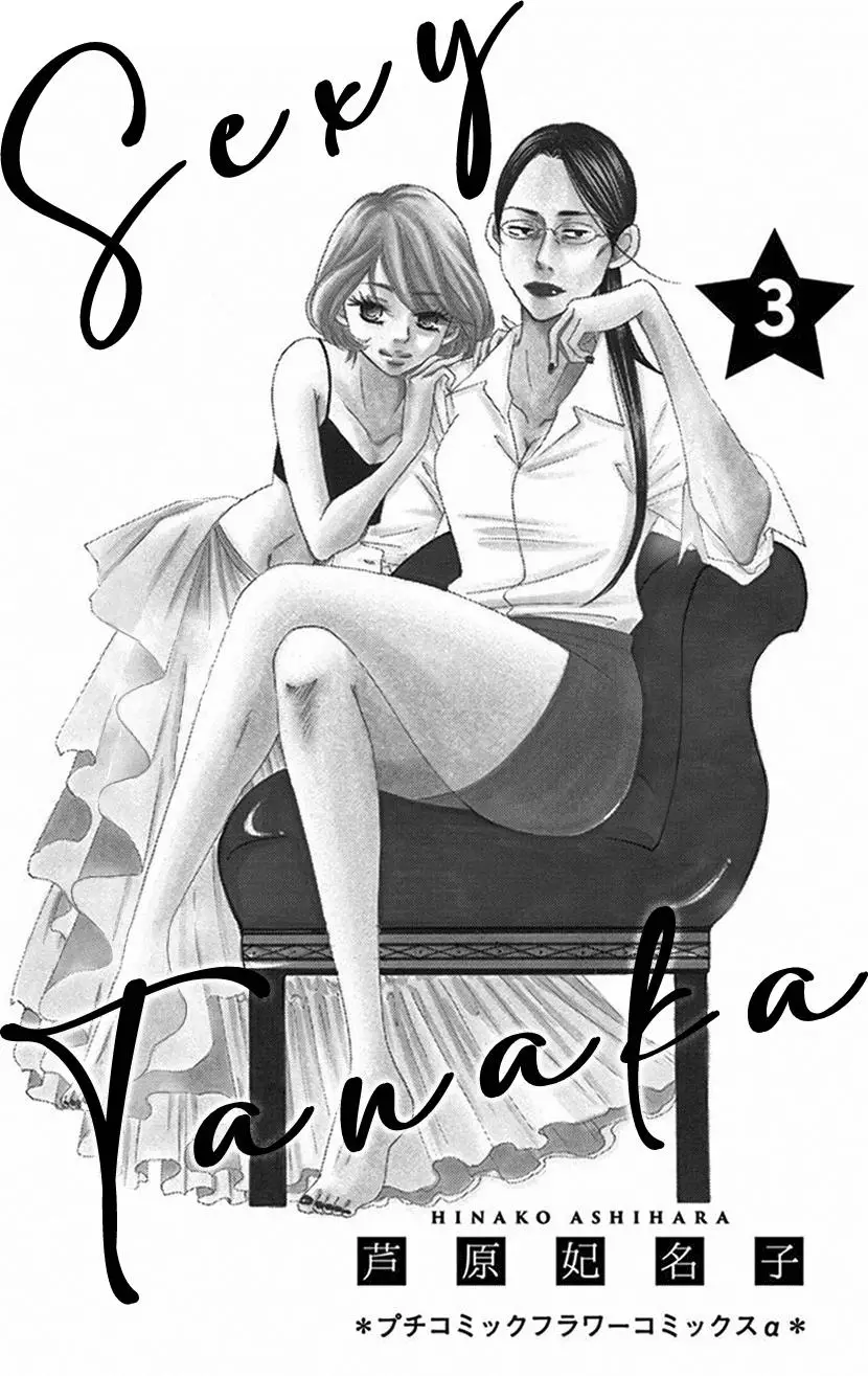 Sexy Tanaka-San - 5.1 page 2-e41d9abc