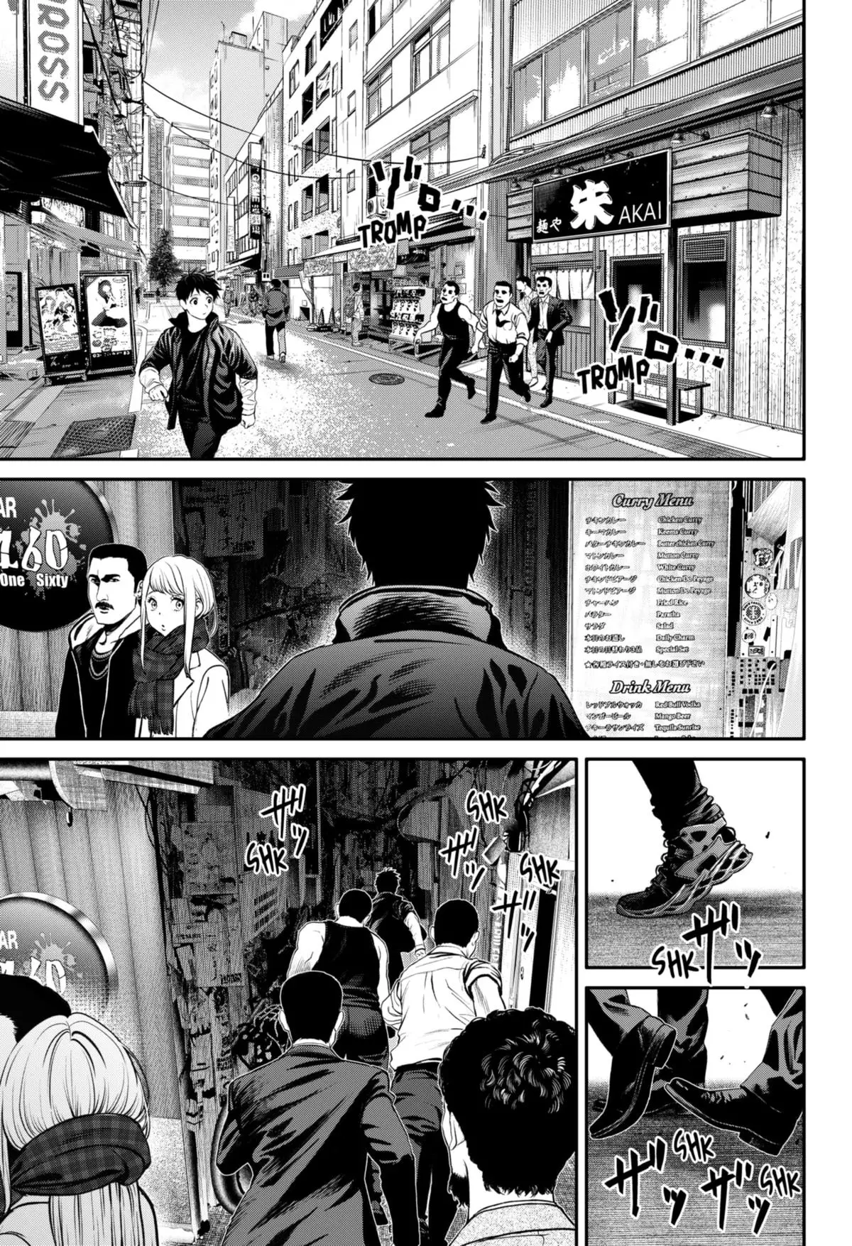 Jinruishoku - 22 page 5-6e7dcfe6