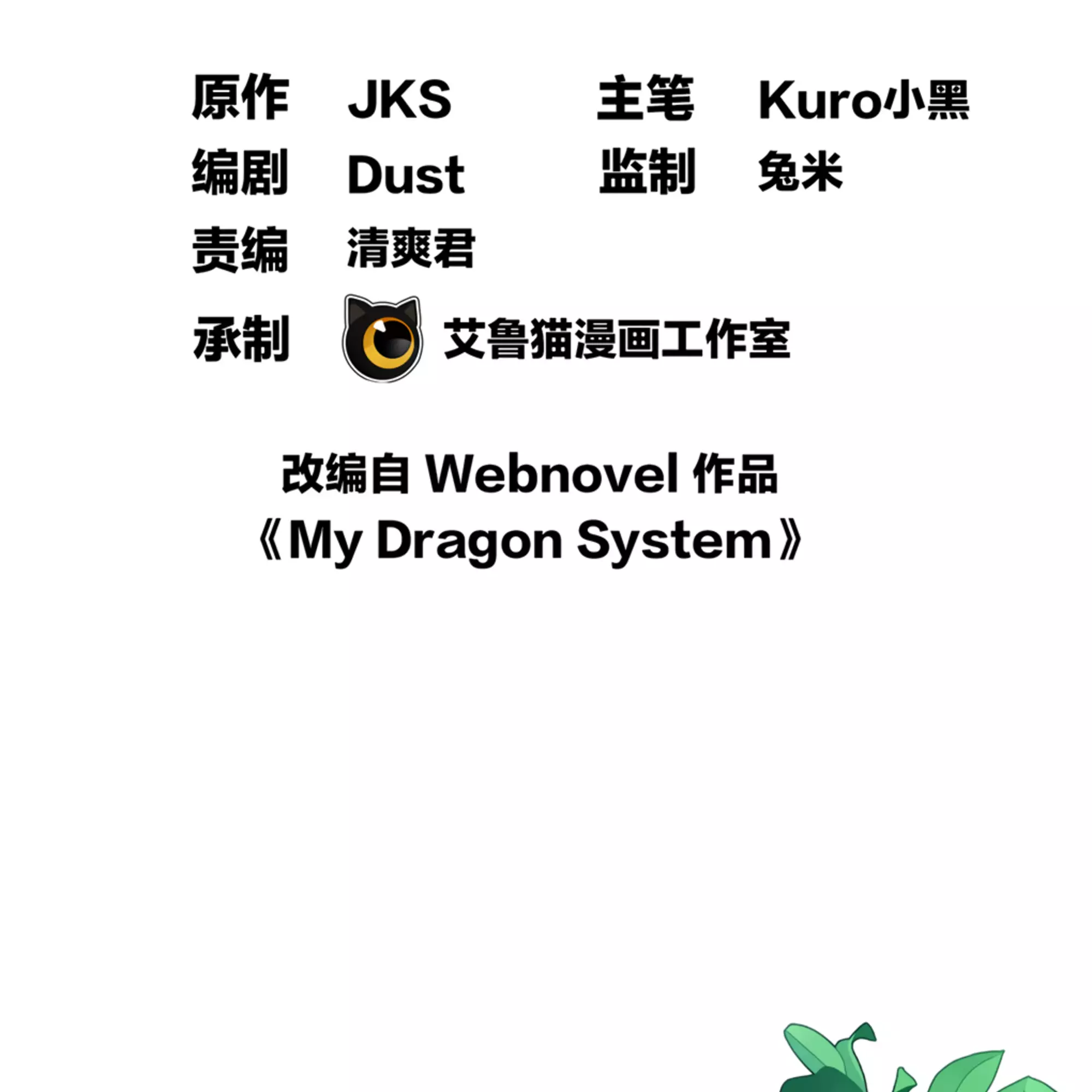 My Dragon System - 3 page 3-96f6553c