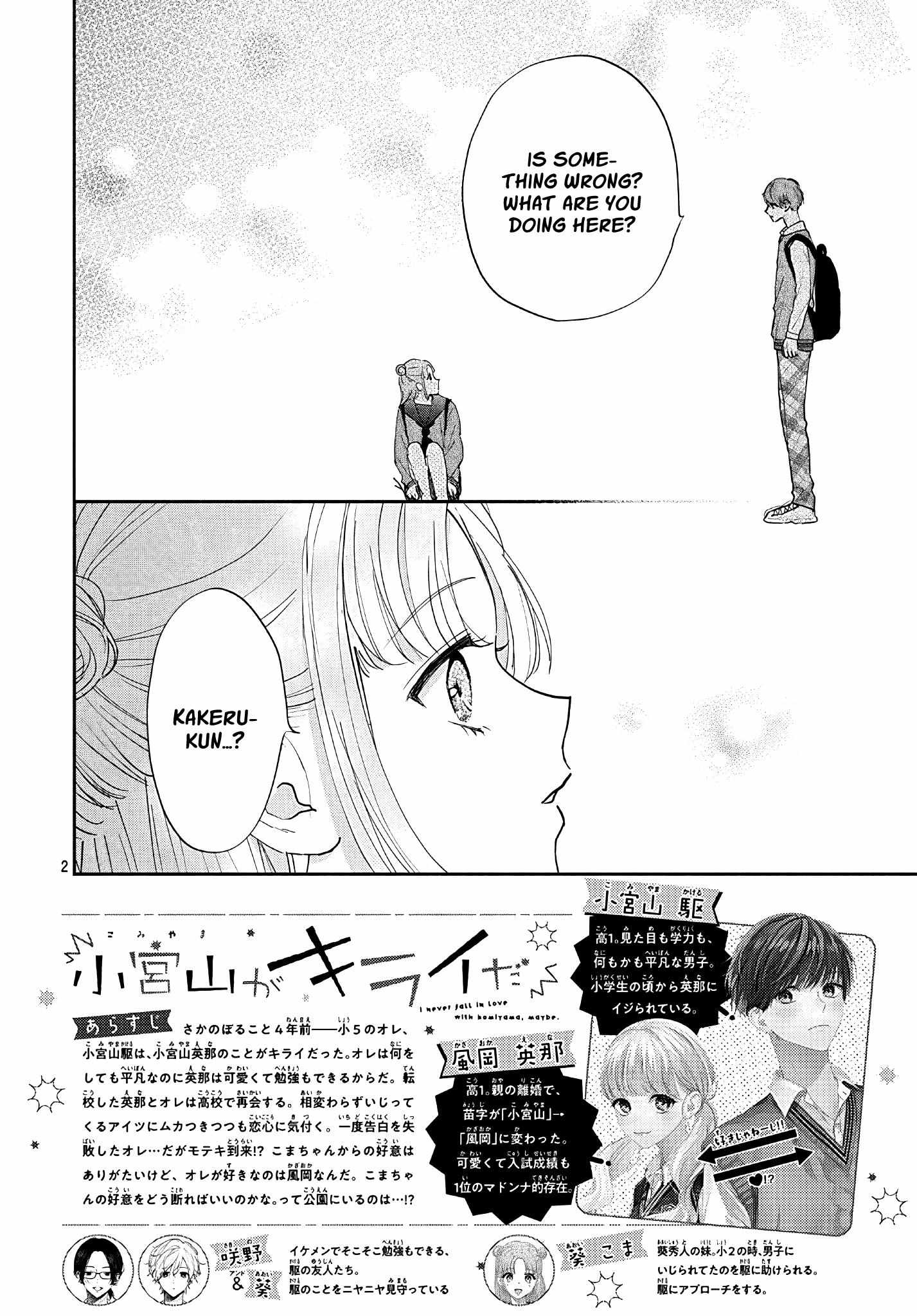 I Hate Komiyama - 11 page 3-e49ebb1e