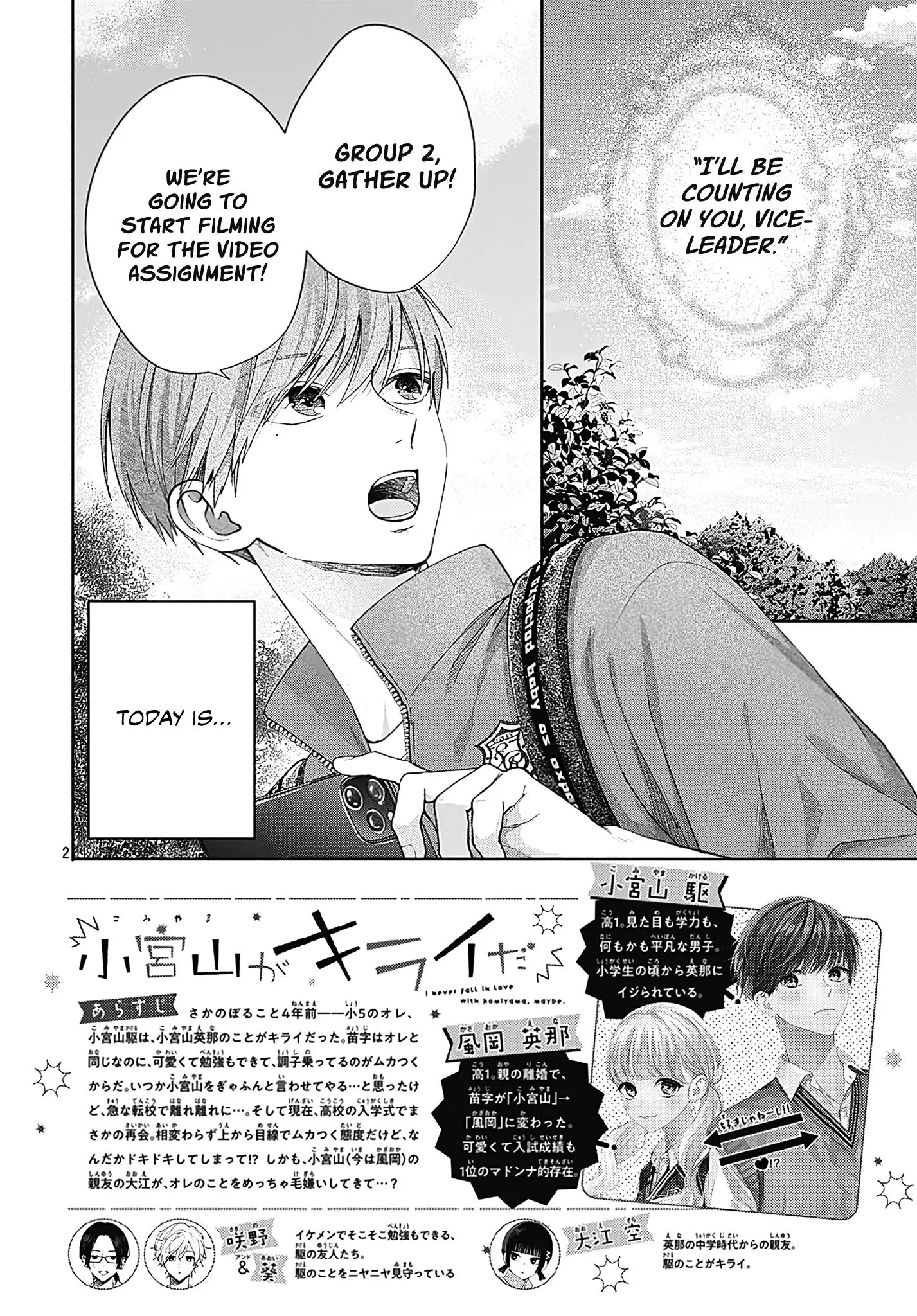 I Hate Komiyama - 4 page 2-e0fa22f7