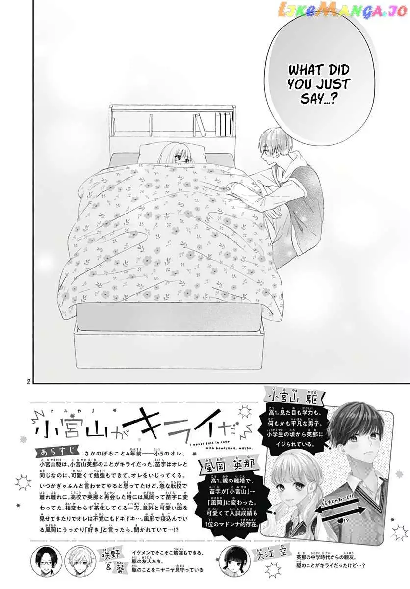 I Hate Komiyama - 7 page 4-a8f44a3a