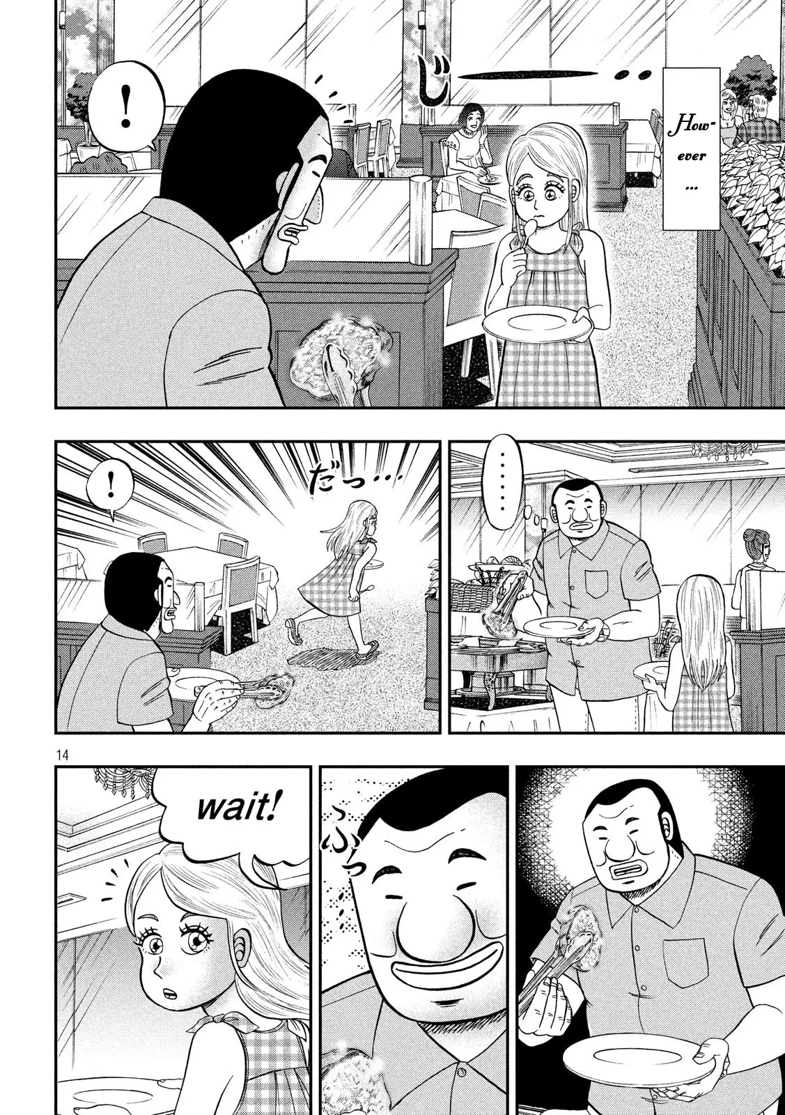 One Day Outing Foreman - 54 page 14-985c8077