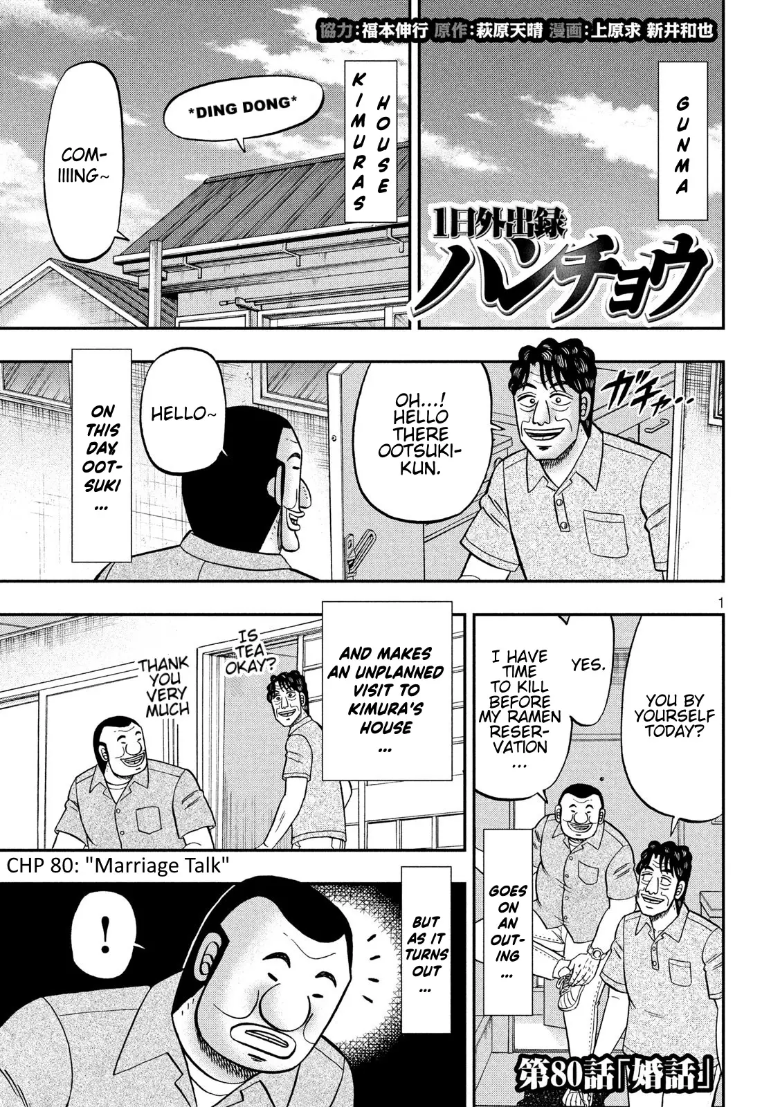 One Day Outing Foreman - 80 page 1-fe56b15b