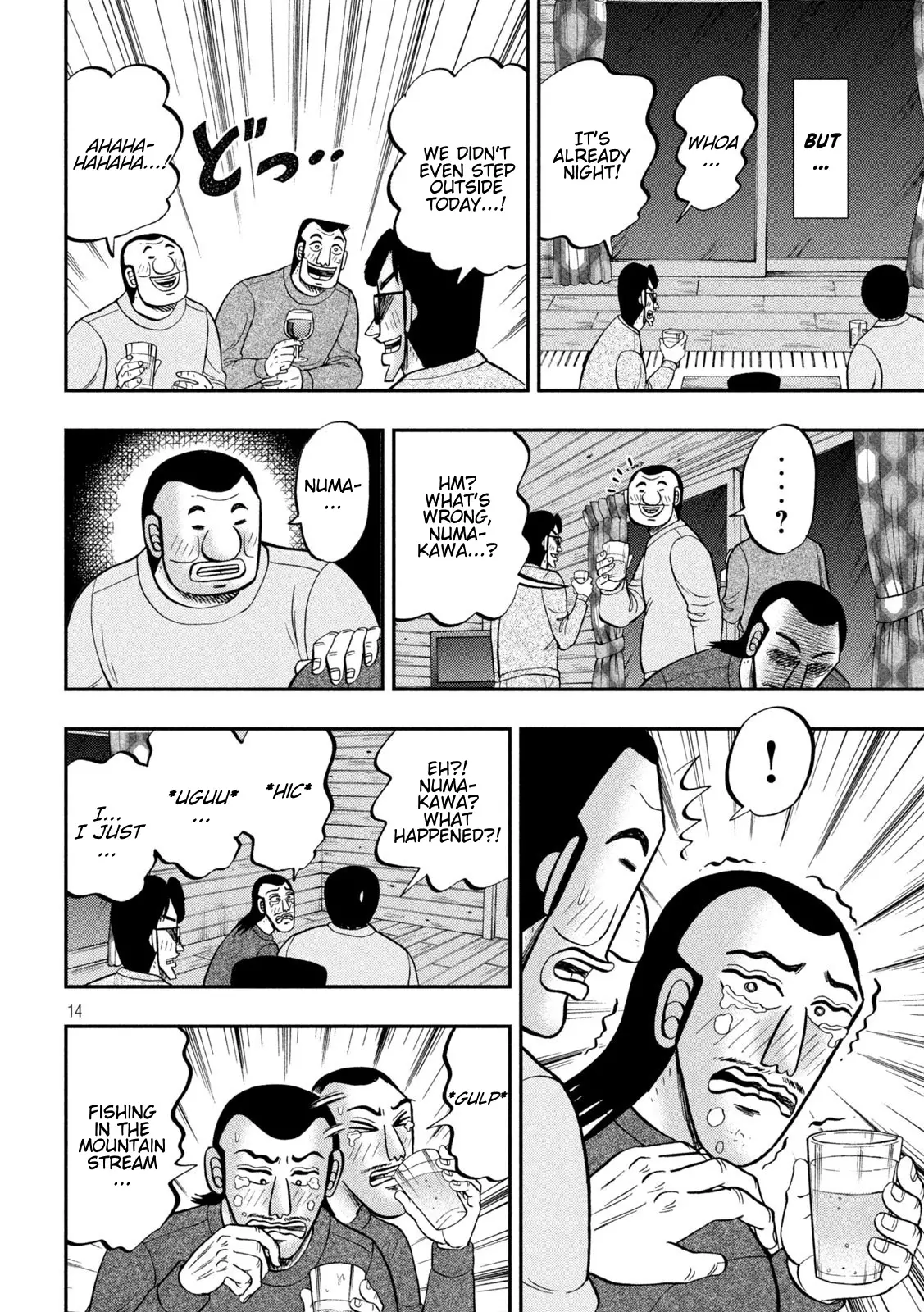 One Day Outing Foreman - 94 page 14-dd10edb4