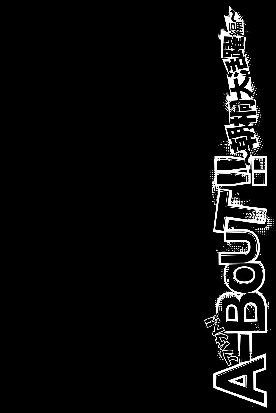 A-Bout!! - Asagiri Daikatsuyaku Hen - 1 page 5-7d2f516c