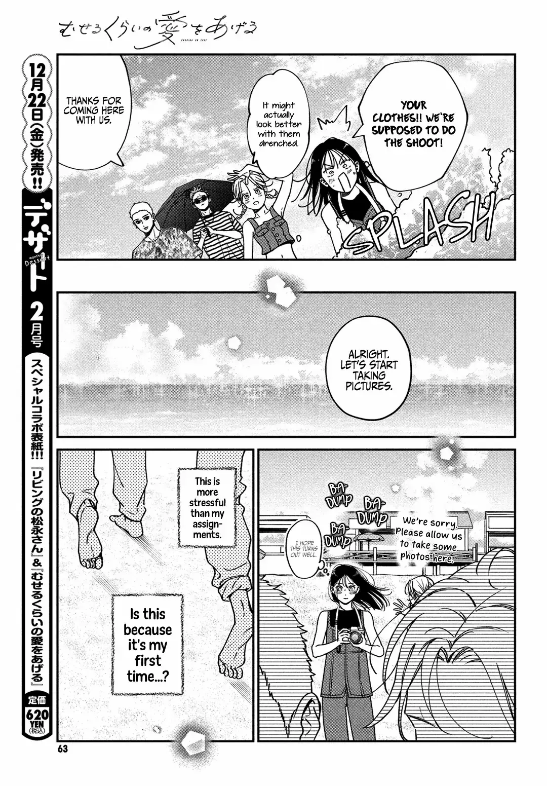 Museru Kurai No Ai Wo Ageru - 10 page 12-0e9a8e19