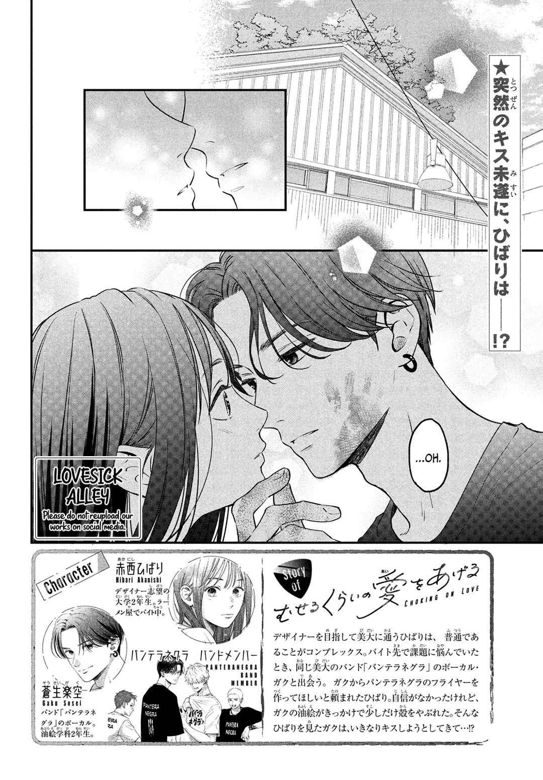 Museru Kurai No Ai Wo Ageru - 3 page 4-0fbfe358