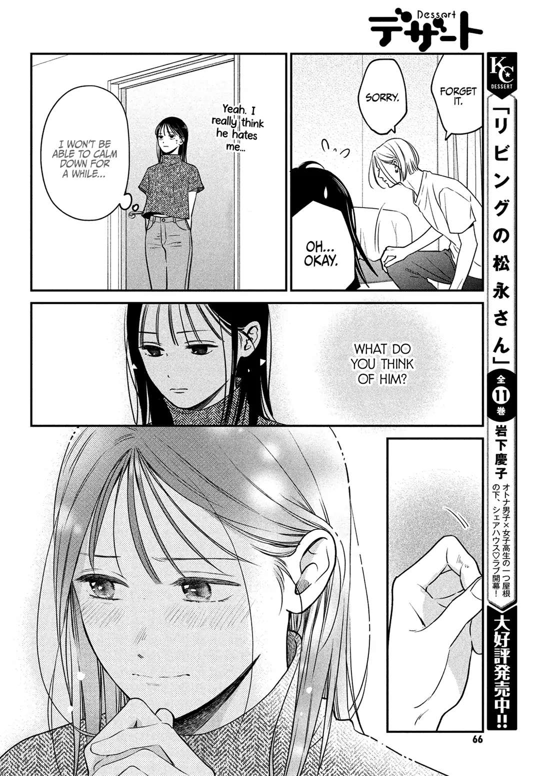 Museru Kurai No Ai Wo Ageru - 4 page 15-1c0b1cc7