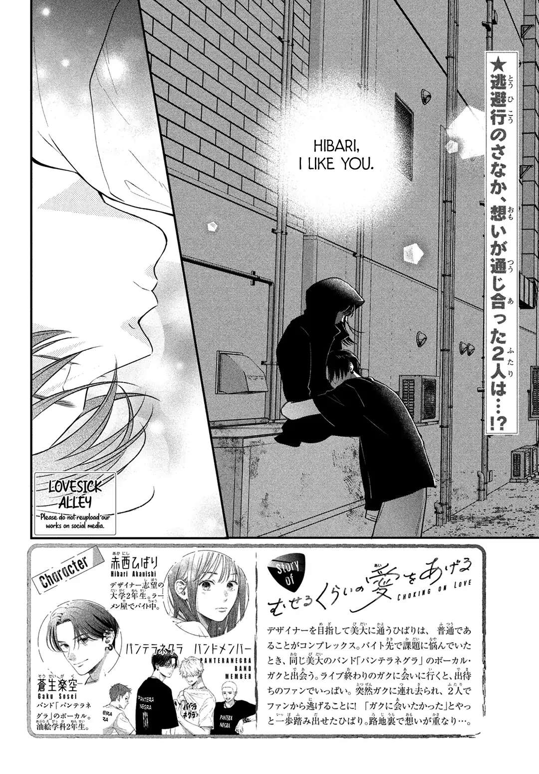 Museru Kurai No Ai Wo Ageru - 8 page 4-c21093e0