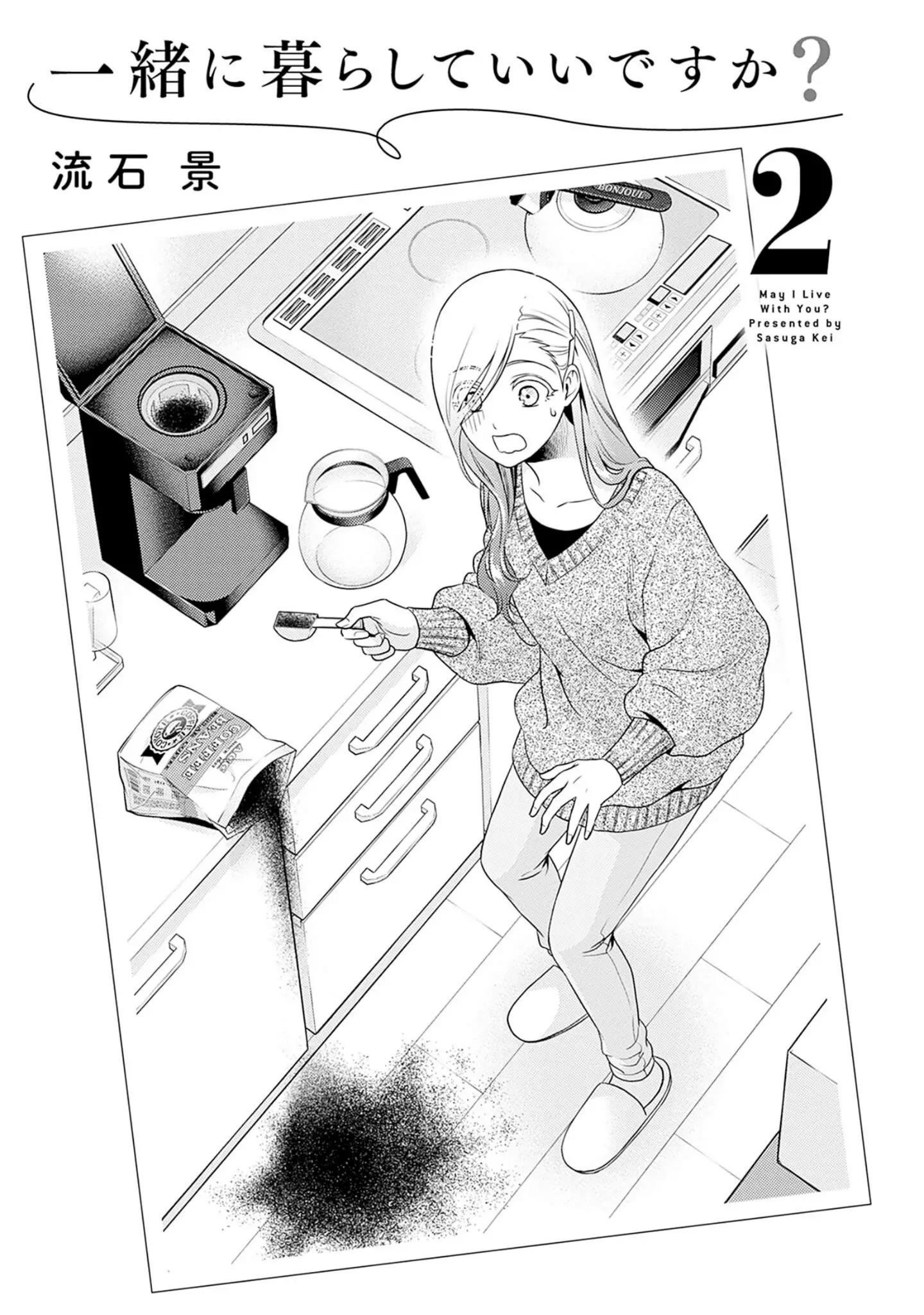 Can I Live With You? - 14.6 page 4-fd77026e